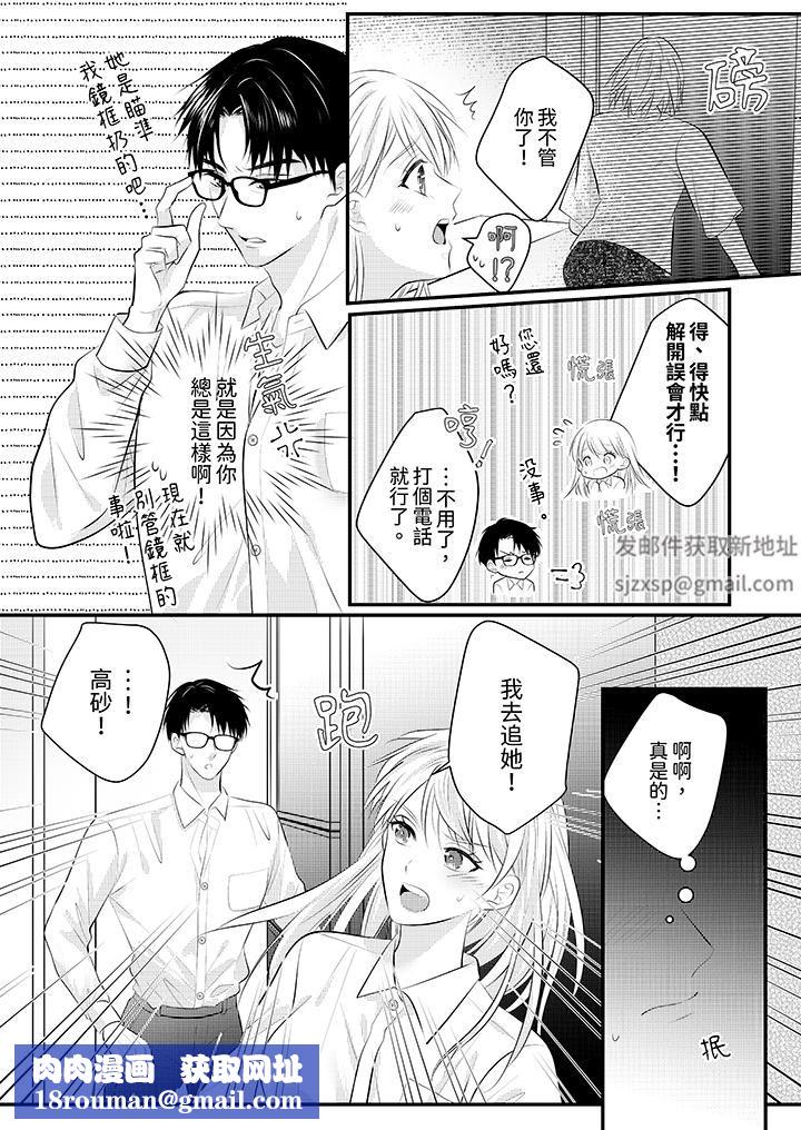 萌新男朋友的肉食愛撫～等妳盡情高潮完，我就為妳插進去第50話