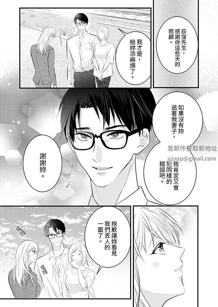 萌新男朋友的肉食爱抚～等妳尽情高潮完，我就为妳插进去第51话