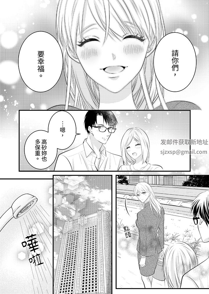 萌新男朋友的肉食爱抚～等妳尽情高潮完，我就为妳插进去第51话