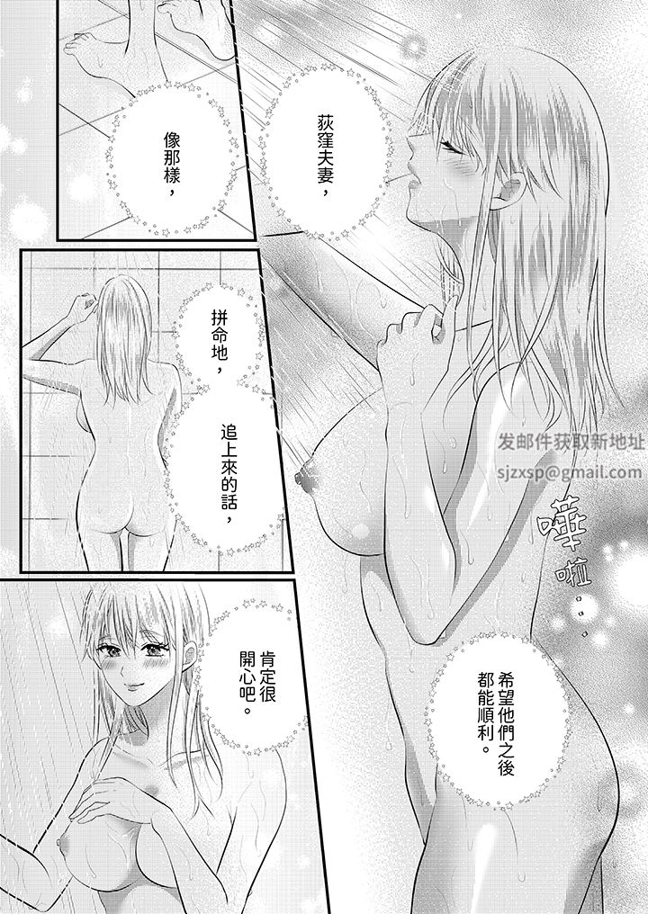 萌新男朋友的肉食愛撫～等妳盡情高潮完，我就為妳插進去第51話