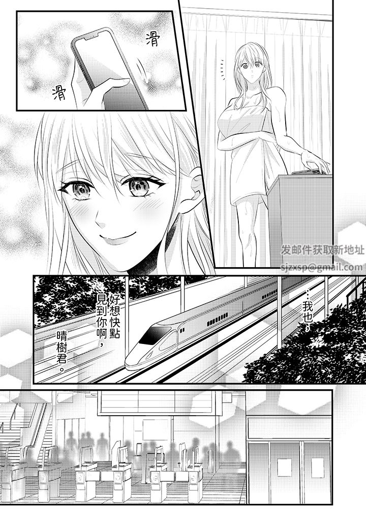 萌新男朋友的肉食爱抚~等妳尽情高潮完,我就为妳插进去第51话