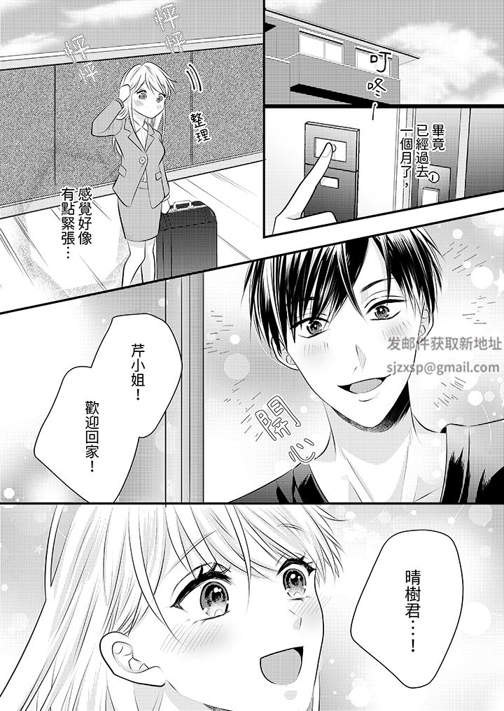 萌新男朋友的肉食爱抚～等妳尽情高潮完，我就为妳插进去第51话