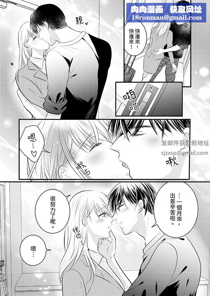 萌新男朋友的肉食爱抚～等妳尽情高潮完，我就为妳插进去第51话