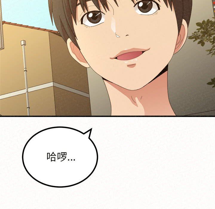 懵懂男生的恋爱史第20话