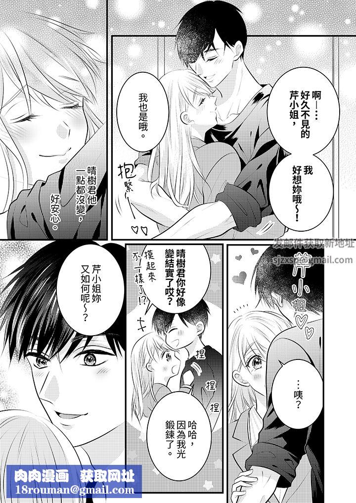 萌新男朋友的肉食爱抚～等妳尽情高潮完，我就为妳插进去第51话