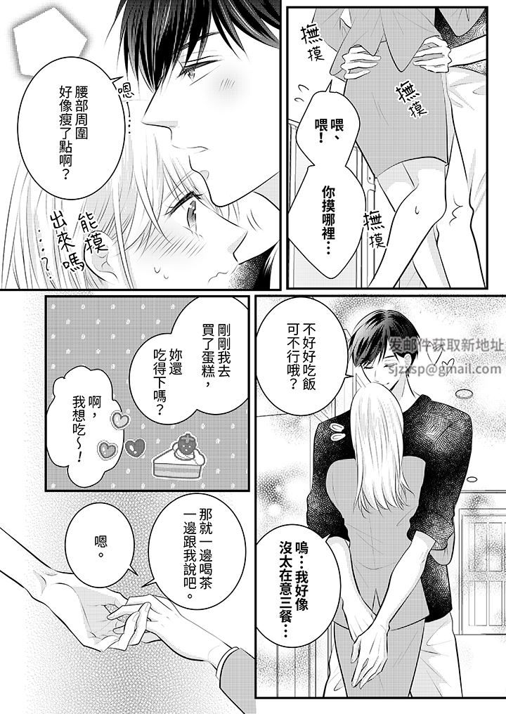 萌新男朋友的肉食爱抚~等妳尽情高潮完,我就为妳插进去第51话