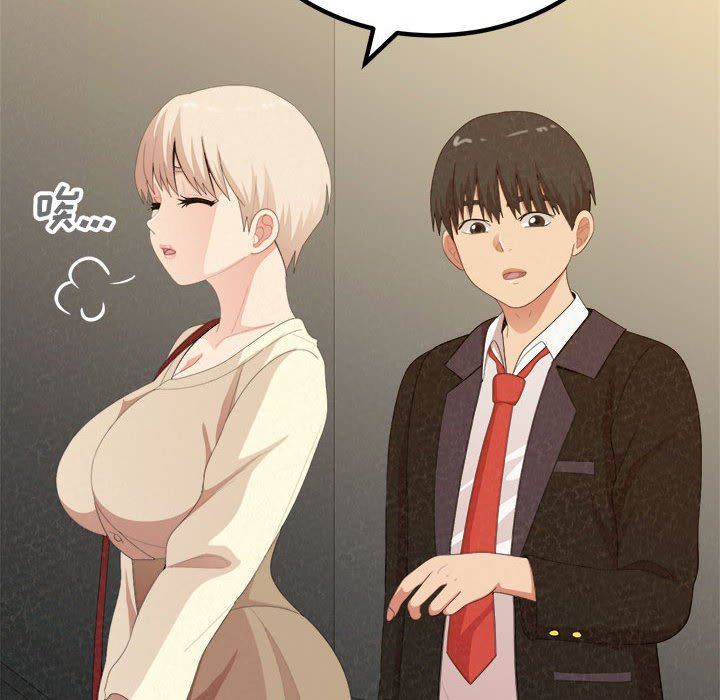 懵懂男生的恋爱史第20话