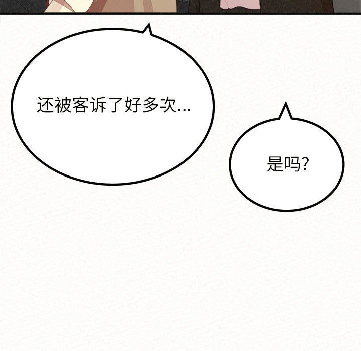 懵懂男生的恋爱史第20话