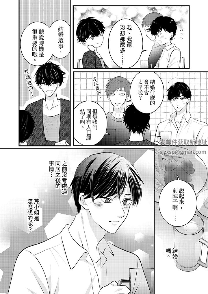 萌新男朋友的肉食爱抚~等妳尽情高潮完,我就为妳插进去第52话