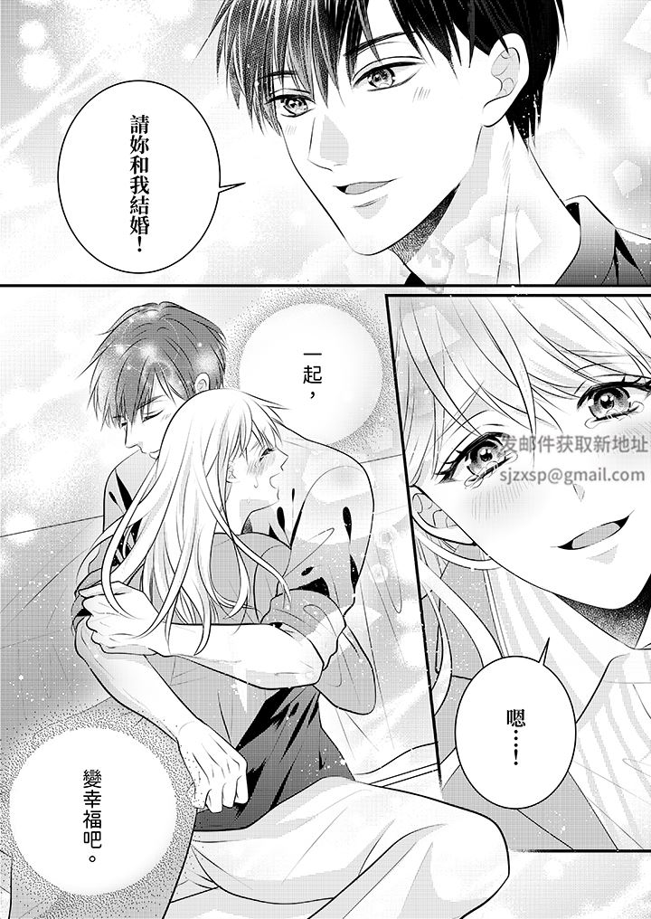 萌新男朋友的肉食愛撫～等妳盡情高潮完，我就為妳插進去第52話