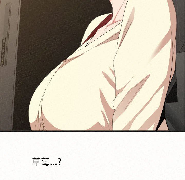 懵懂男生的恋爱史第20话