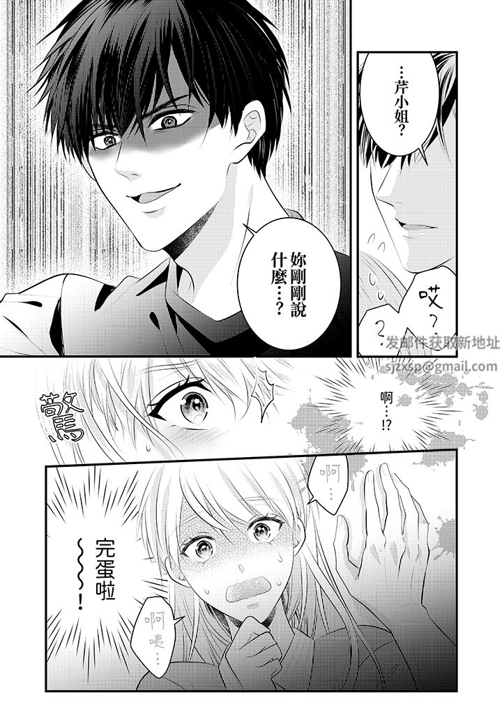 萌新男朋友的肉食爱抚~等妳尽情高潮完,我就为妳插进去第52话