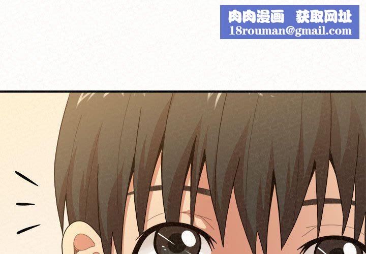 懵懂男生的戀愛史第21話