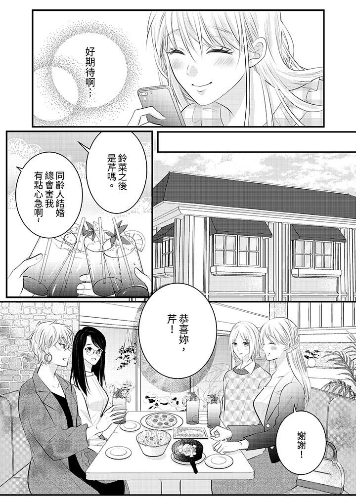 萌新男朋友的肉食愛撫～等妳盡情高潮完，我就為妳插進去第54話