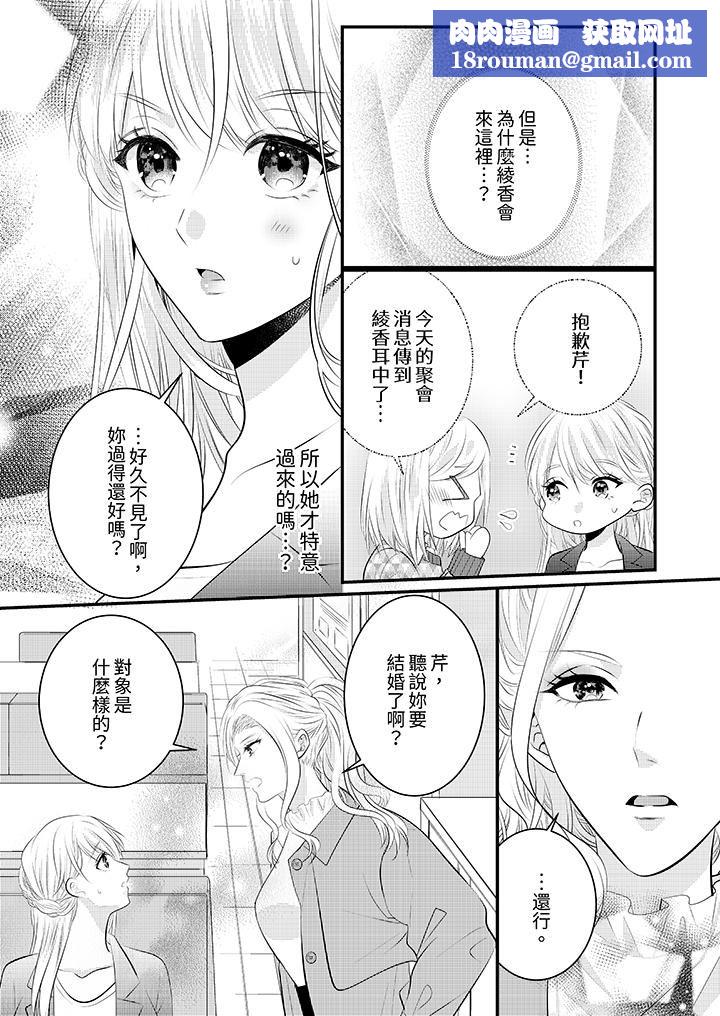 萌新男朋友的肉食爱抚～等妳尽情高潮完，我就为妳插进去第54话