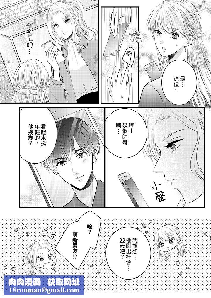 萌新男朋友的肉食愛撫～等妳盡情高潮完，我就為妳插進去第54話