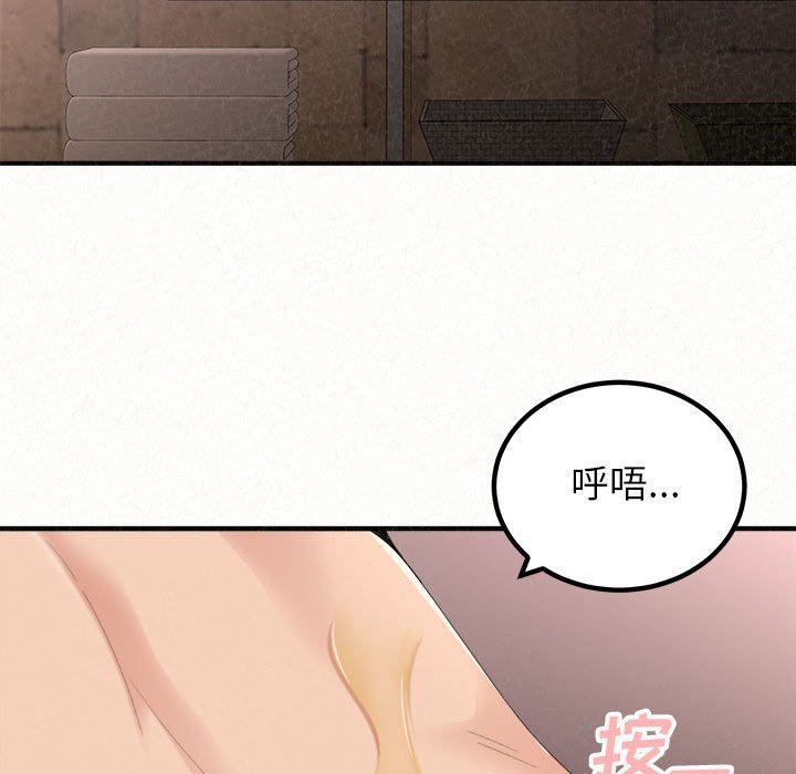 懵懂男生的戀愛史第21話