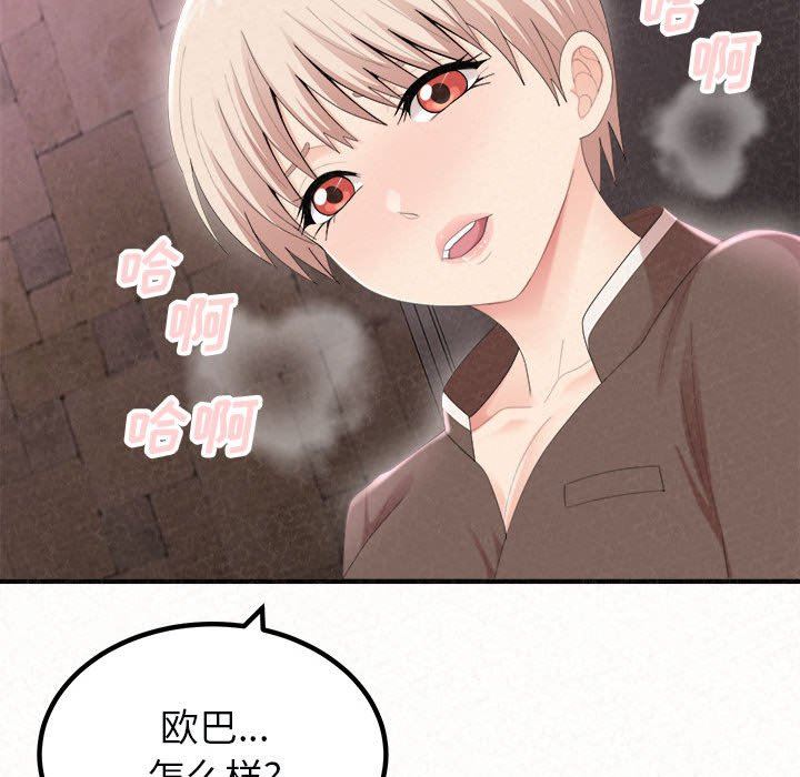 懵懂男生的戀愛史第21話