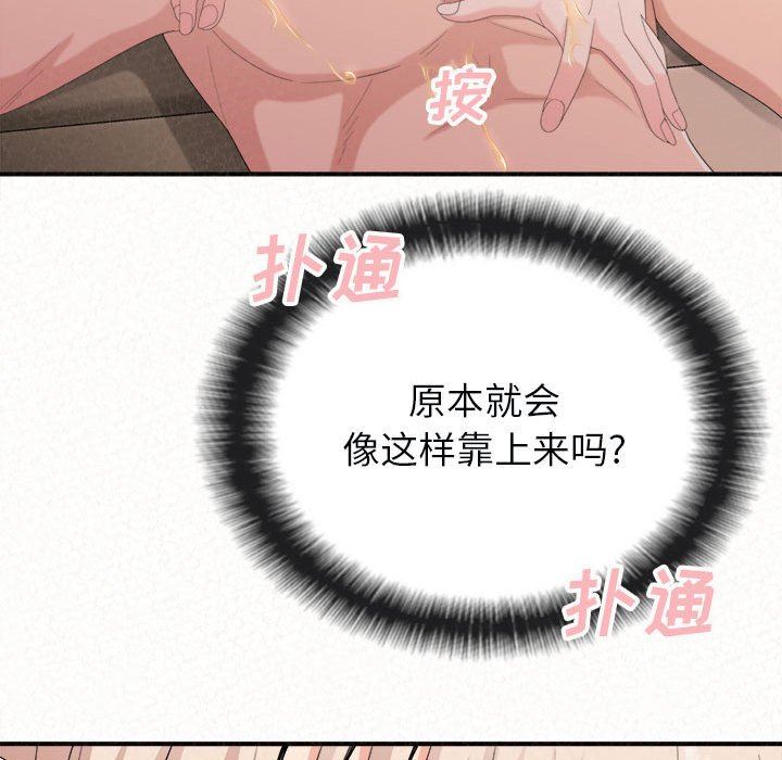 懵懂男生的恋爱史第21话