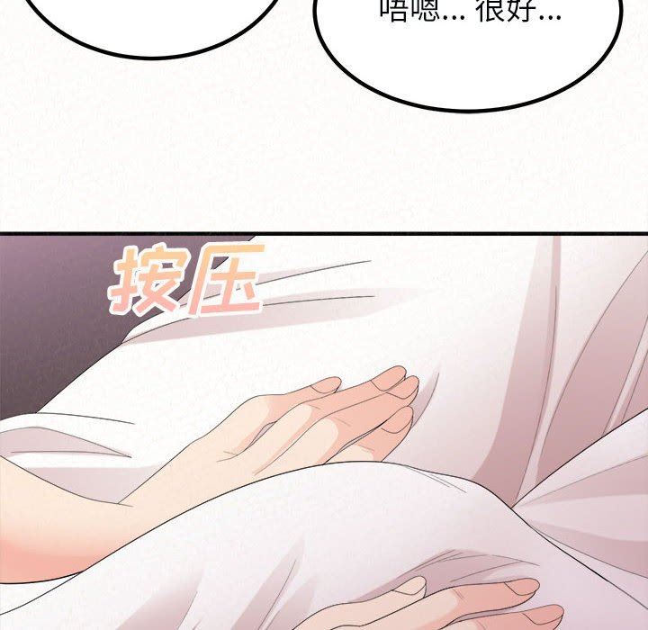 懵懂男生的恋爱史第21话