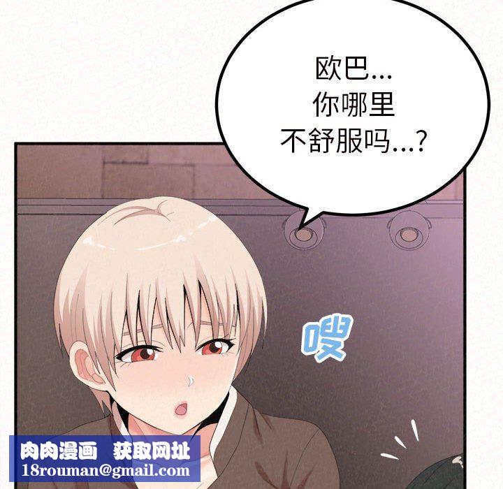 懵懂男生的恋爱史第21话