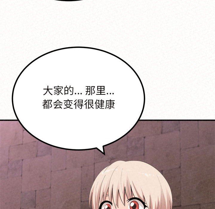 懵懂男生的恋爱史第21话