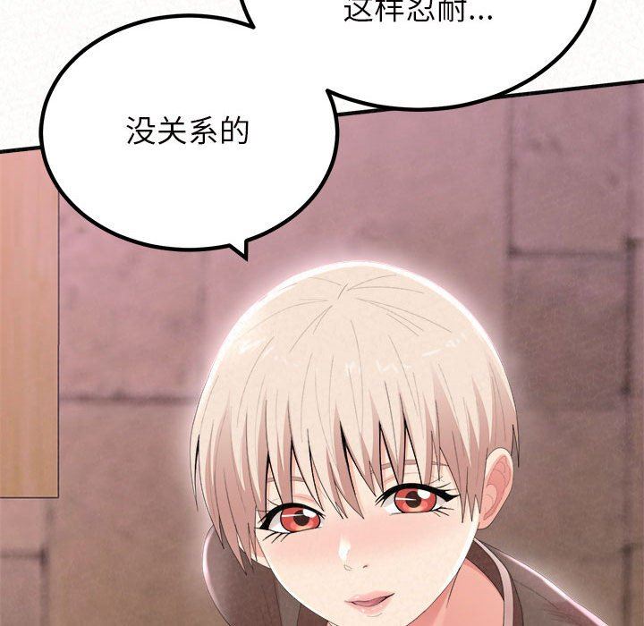 懵懂男生的戀愛史第21話