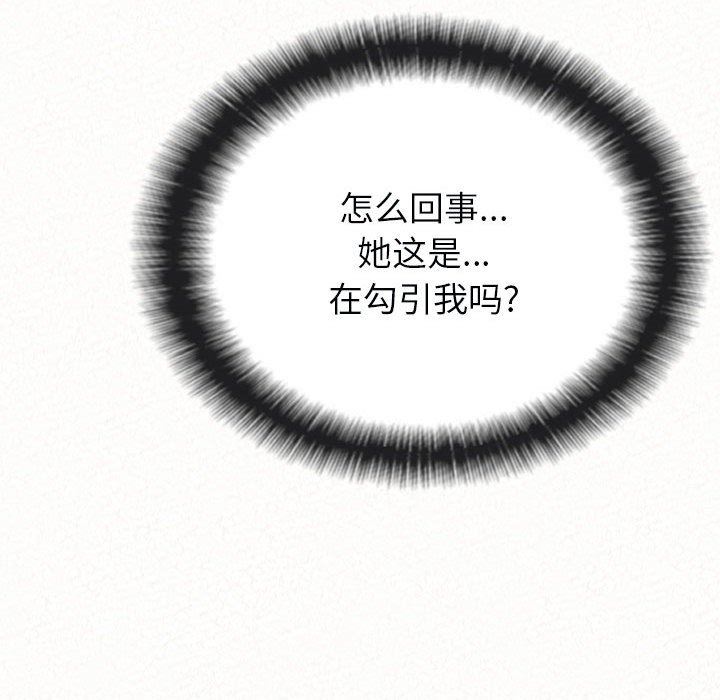 懵懂男生的戀愛史第21話