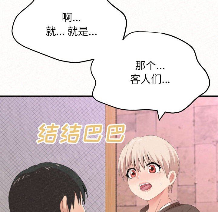 懵懂男生的恋爱史第21话