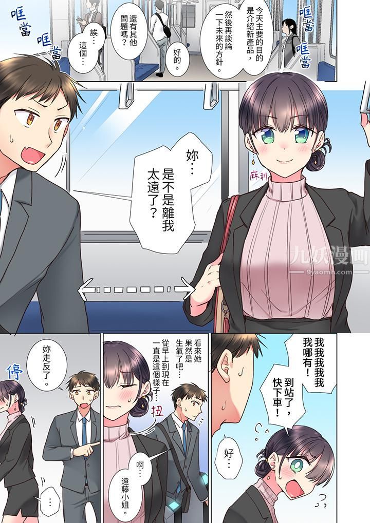 「这就…不做了吗?」女强人前辈的酒后撒娇SEX第5话