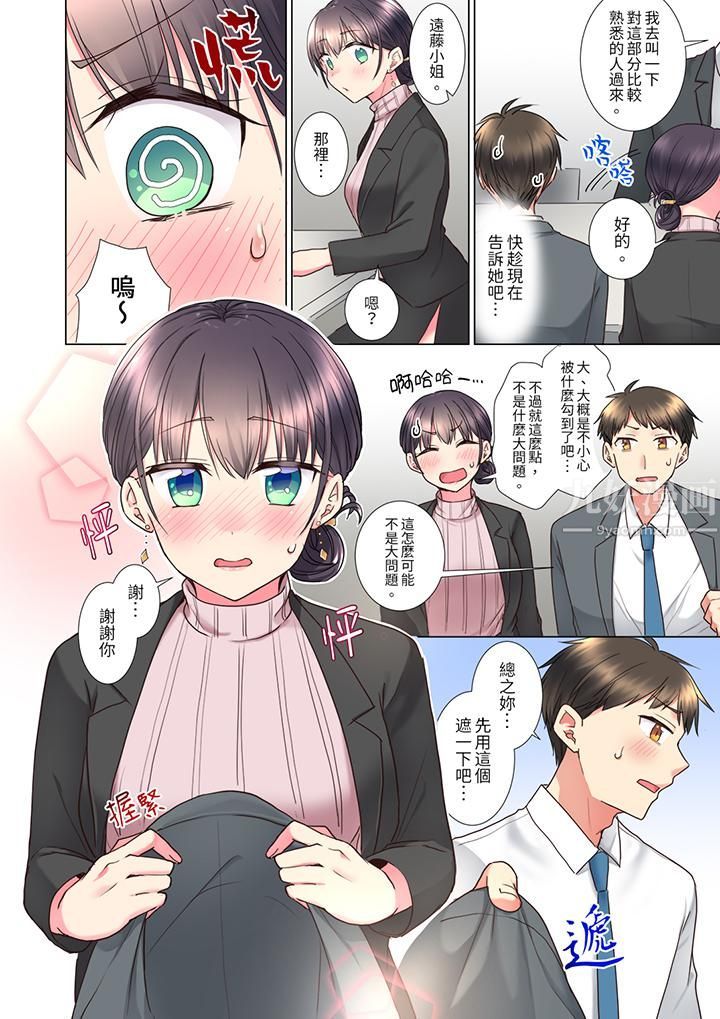 「这就…不做了吗?」女强人前辈的酒后撒娇SEX第5话
