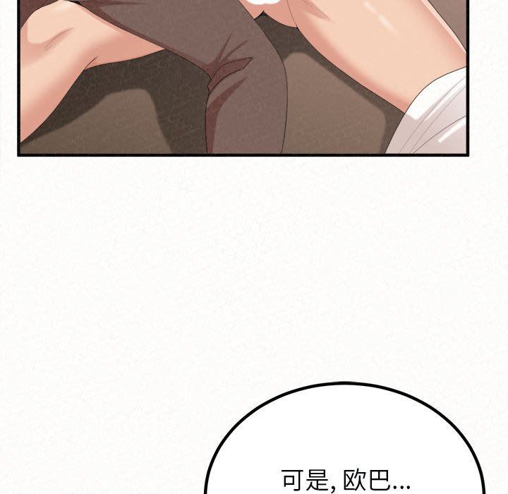 懵懂男生的恋爱史第21话