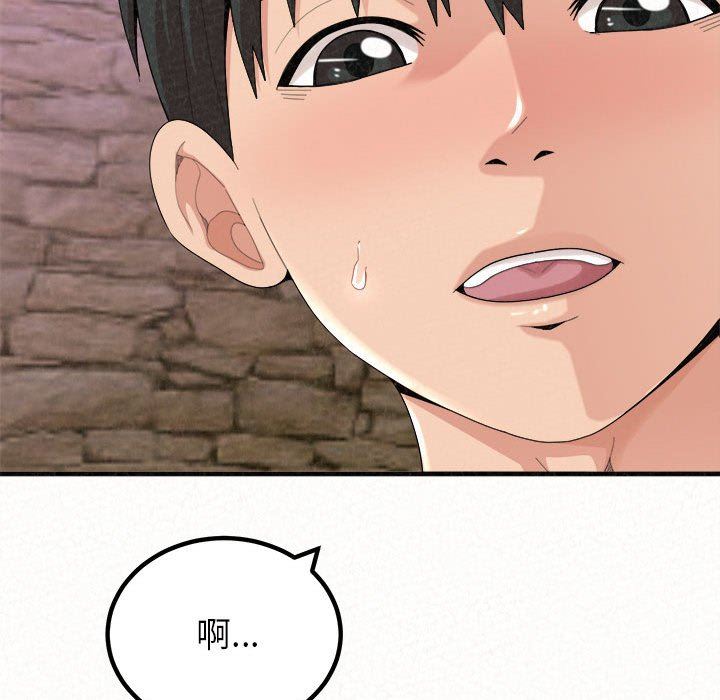 懵懂男生的恋爱史第21话