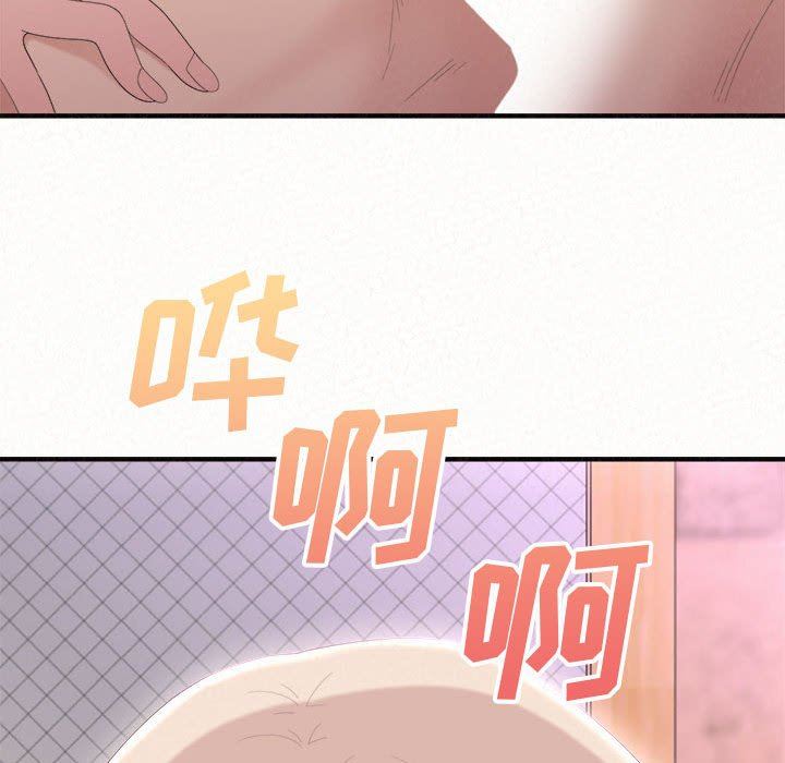 懵懂男生的戀愛史第21話