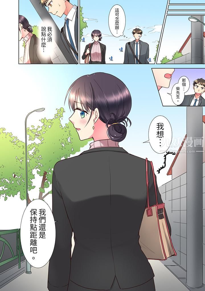 「這就…不做了嗎？」女強人前輩的酒後撒嬌SEX第6話