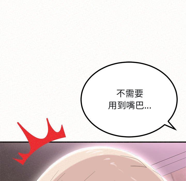 懵懂男生的恋爱史第22话