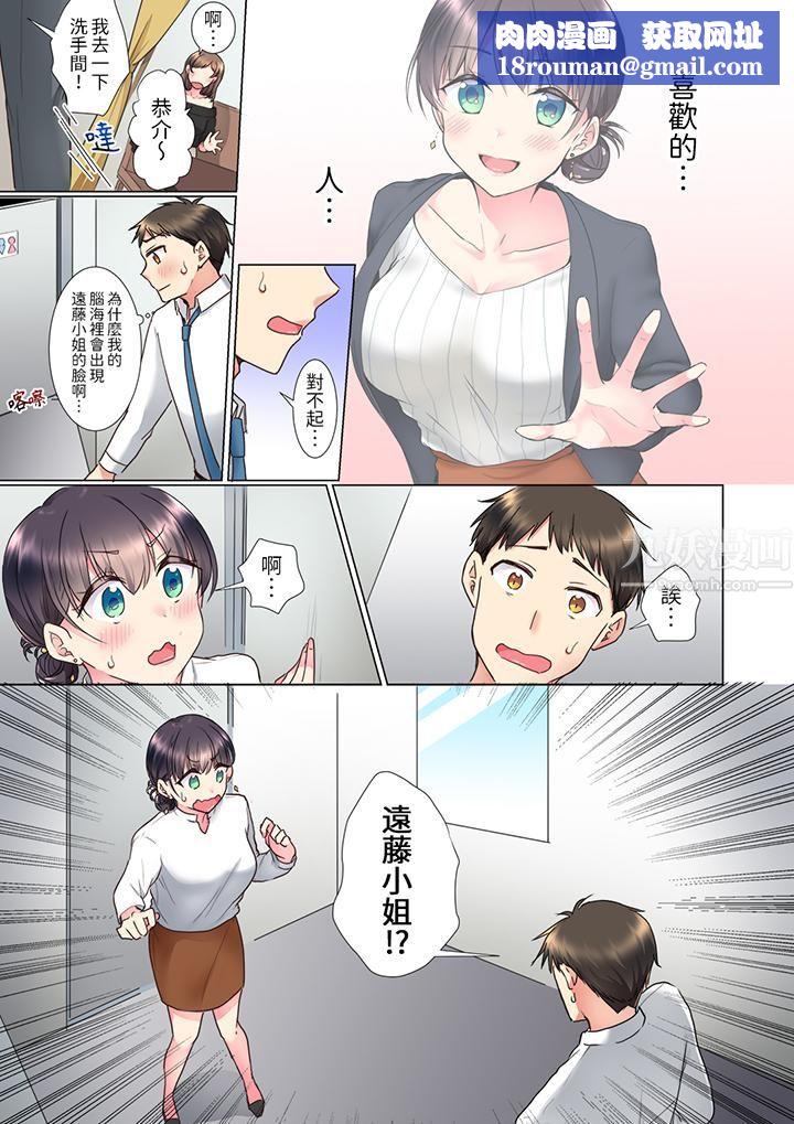 「这就…不做了吗?」女强人前辈的酒后撒娇SEX第7话