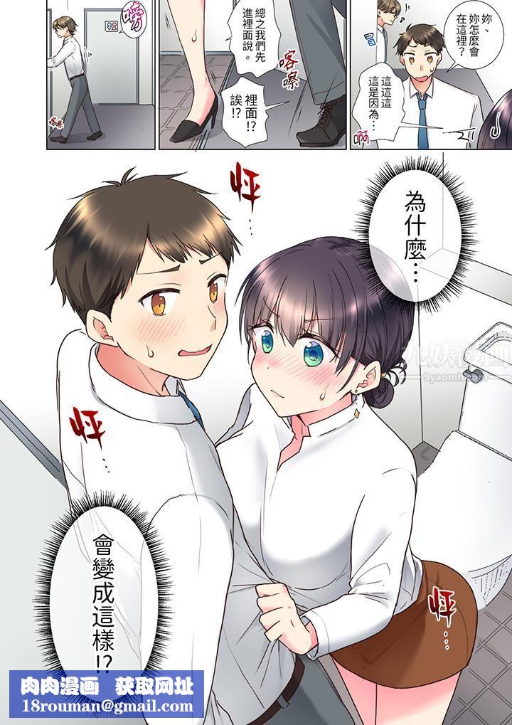 「这就…不做了吗？」女强人前辈的酒后撒娇SEX第7话