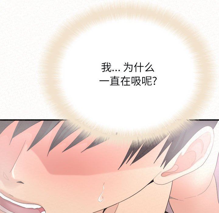 懵懂男生的恋爱史第22话