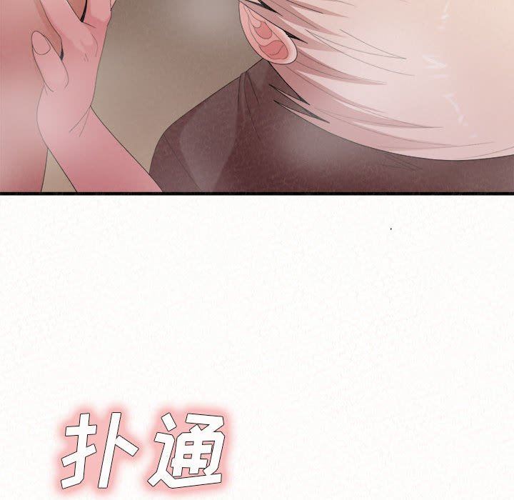 懵懂男生的恋爱史第22话