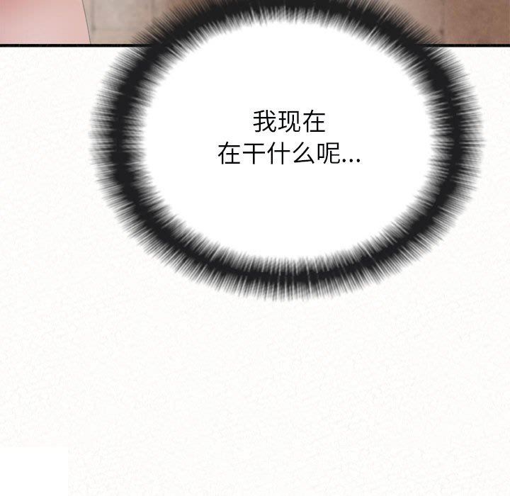 懵懂男生的恋爱史第22话