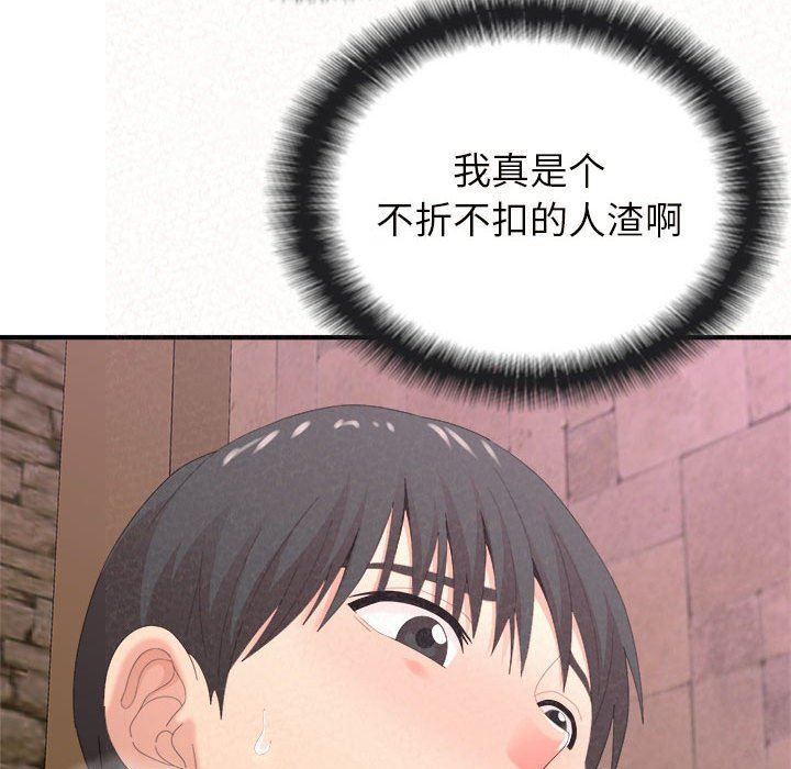 懵懂男生的恋爱史第22话