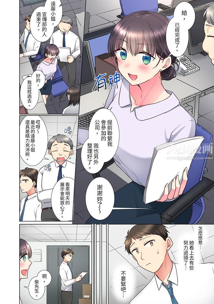 「這就…不做了嗎?」女強人前輩的酒後撒嬌SEX第9話