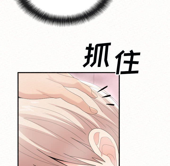 懵懂男生的恋爱史第22话