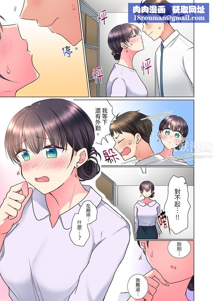 「这就…不做了吗?」女强人前辈的酒后撒娇SEX第9话