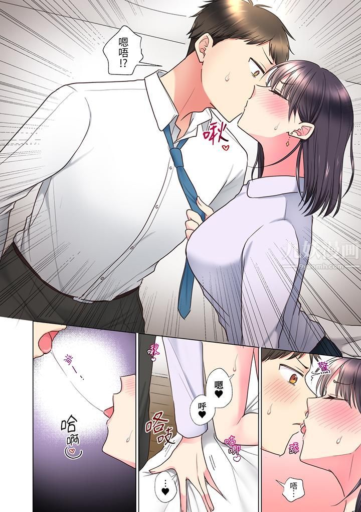 「这就…不做了吗?」女强人前辈的酒后撒娇SEX第9话