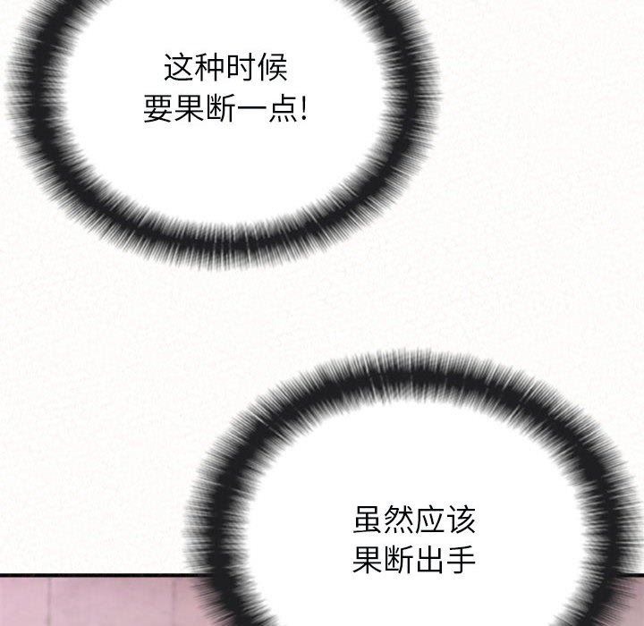 懵懂男生的恋爱史第22话