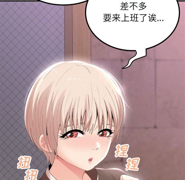 懵懂男生的戀愛史第22話