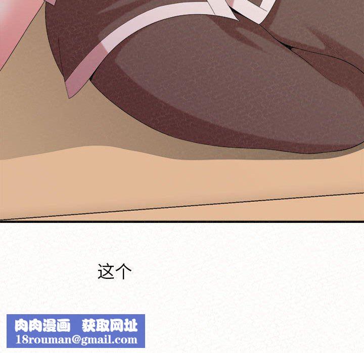 懵懂男生的恋爱史第22话