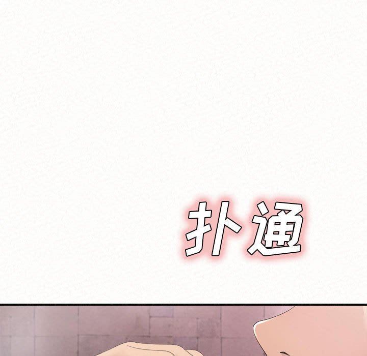 懵懂男生的戀愛史第22話